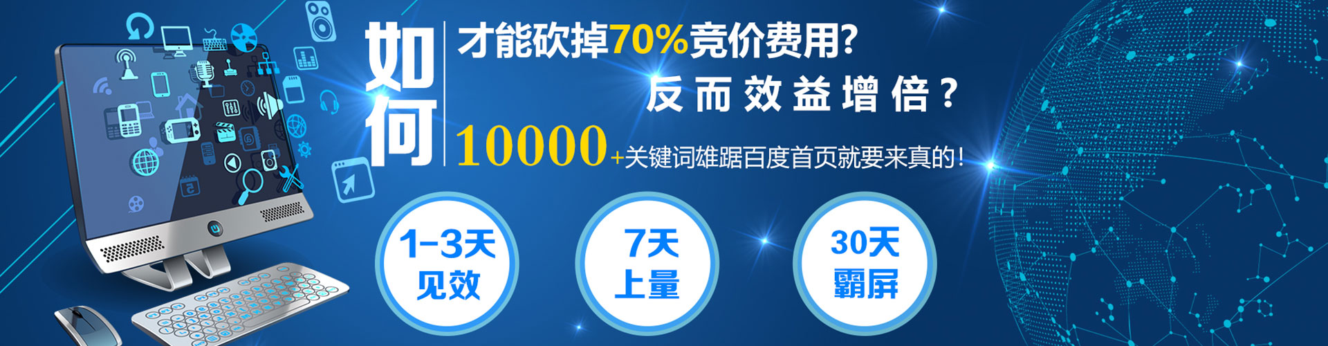 固镇网络推广开户